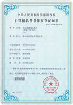 Qualification certificate