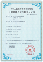 Qualification certificate