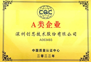 Qualification certificate